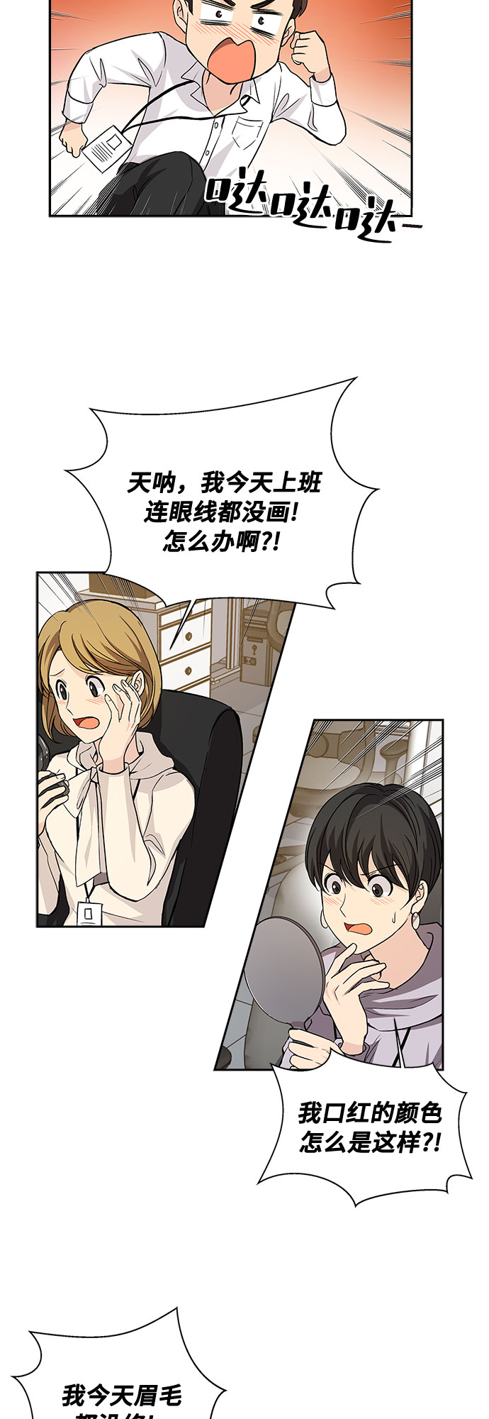 [第16话] 酒後吐真言（1）20