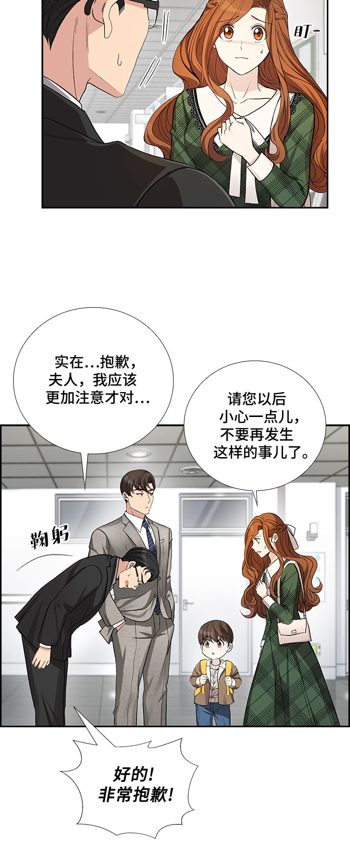 [第36话] Boy meets Man（3）11