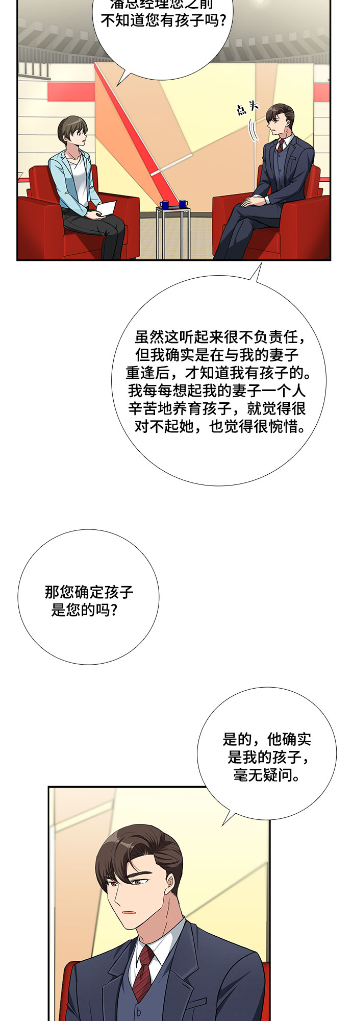 [第60话] 世纪罗曼史（2）37