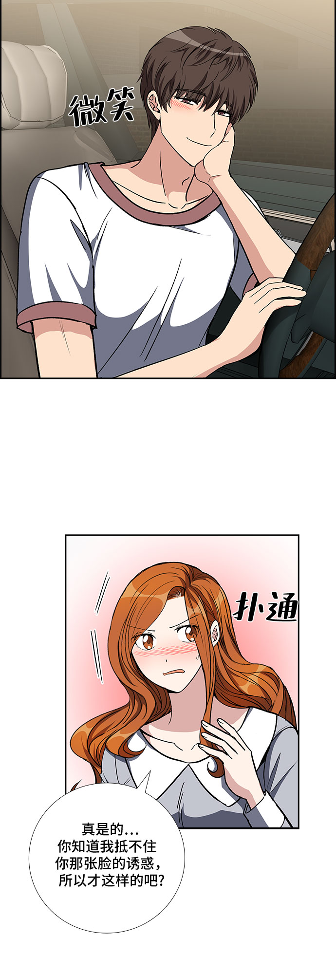 [第84话] 上天的礼物（2）39