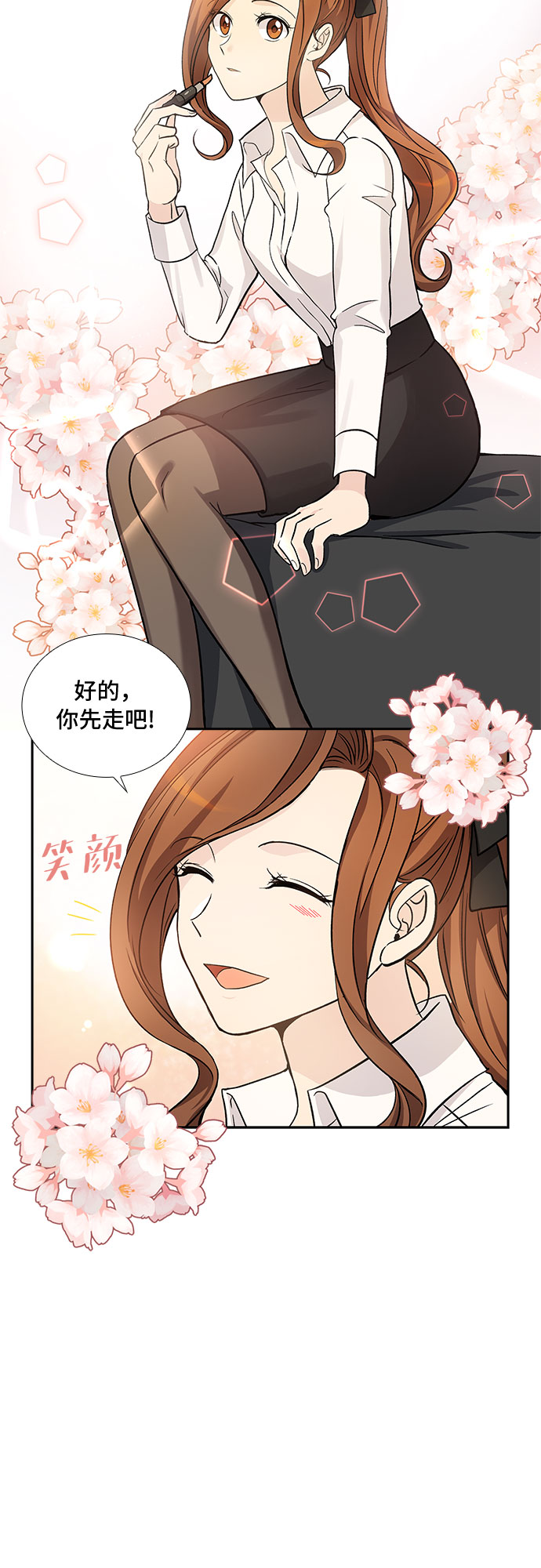[第16话] 酒後吐真言（1）3