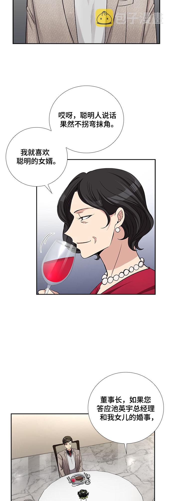 [第41话] 散落的拼图（1）36