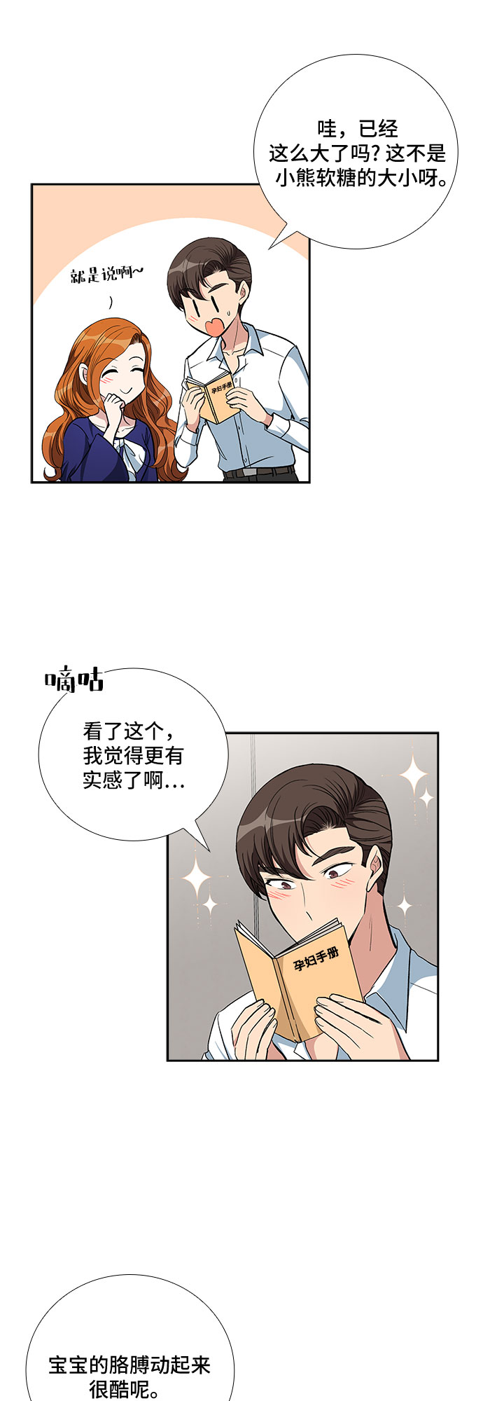 [第90话] 四日内（2）3