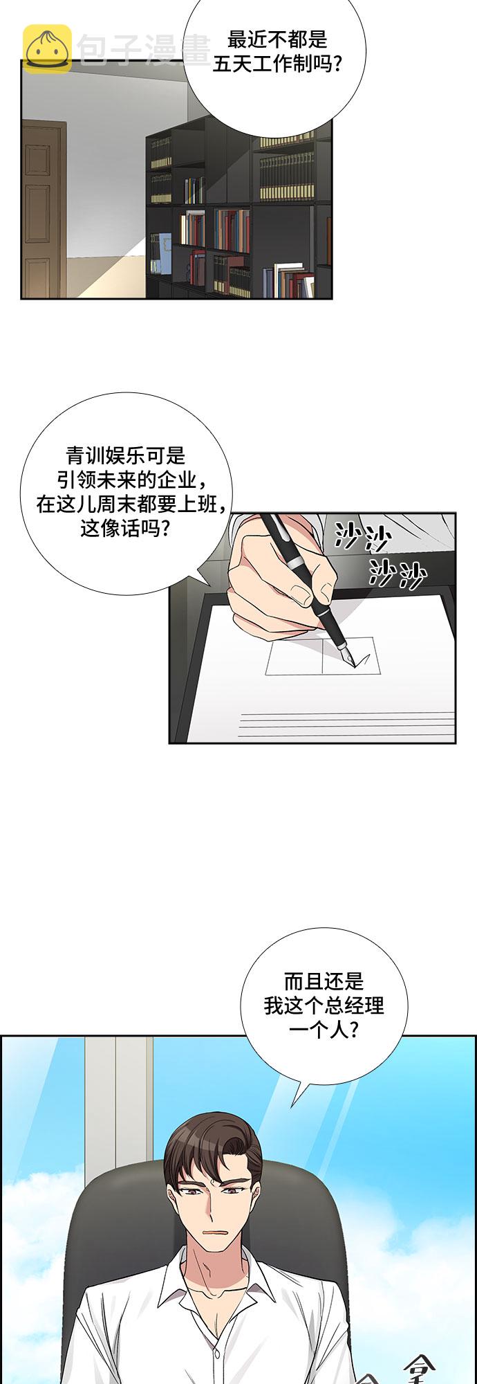 [第39话] 你就是幸福（2）8