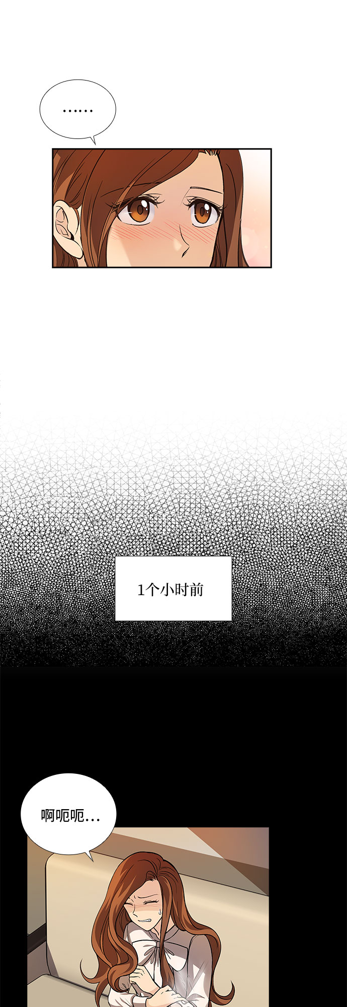 [第7话] 关系的定义：夫妇（2）6