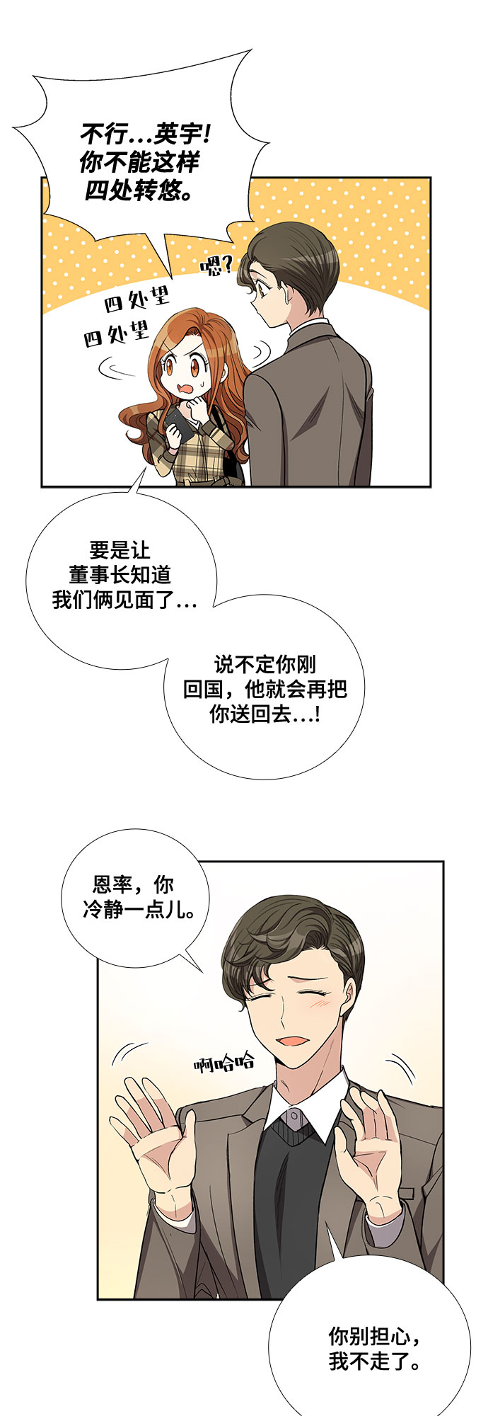 [第45话] 我的儿子，我的亲儿子（2）15