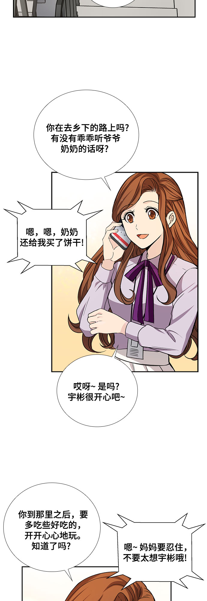 [第17话] 酒後吐真言（2）20