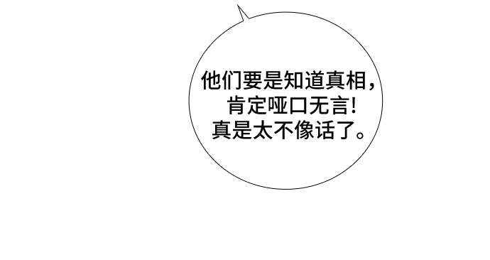 [第53话] 丑闻（2）12