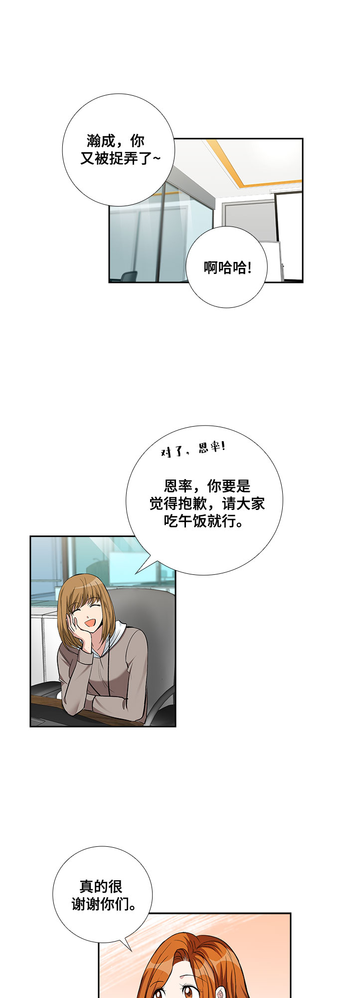 [第61话] 世纪罗曼史（3）29