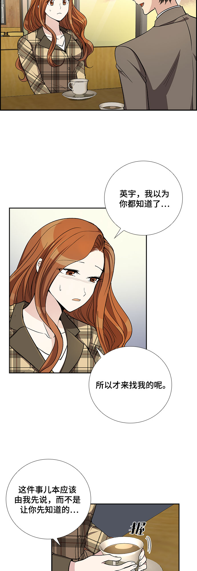 [第45话] 我的儿子，我的亲儿子（2）25