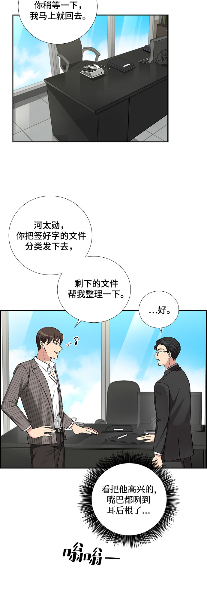 [第39话] 你就是幸福（2）16
