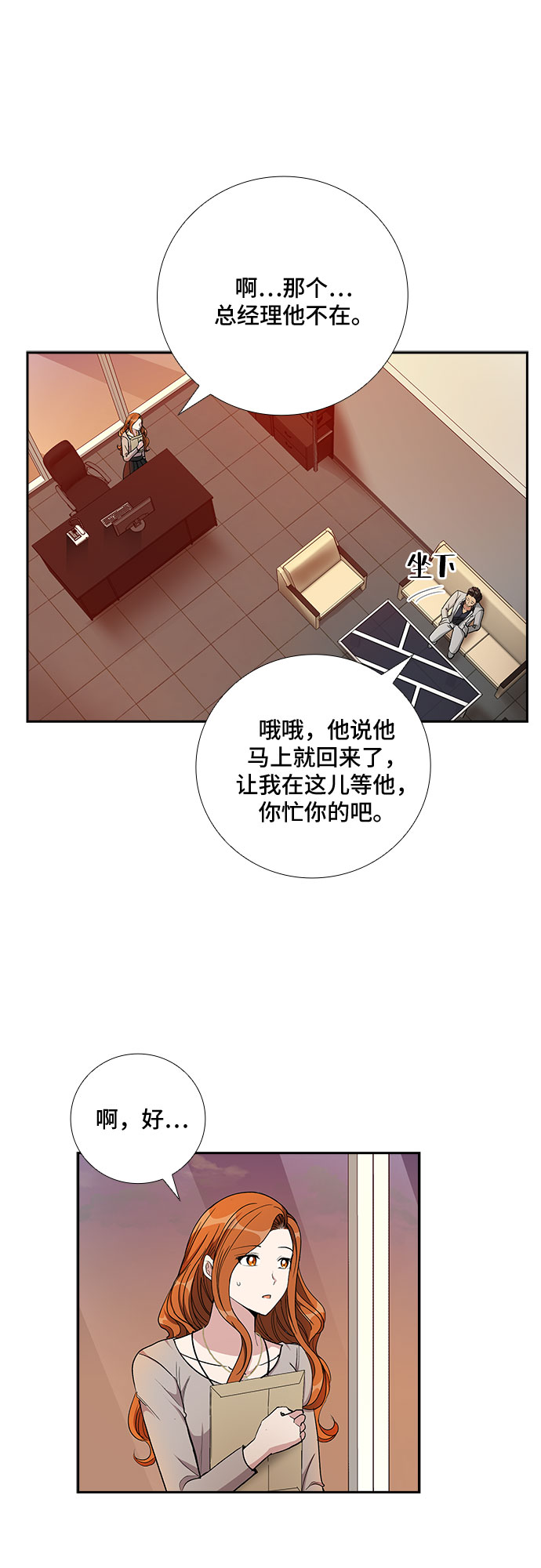 [第73话] 真相浮出水面（1）35