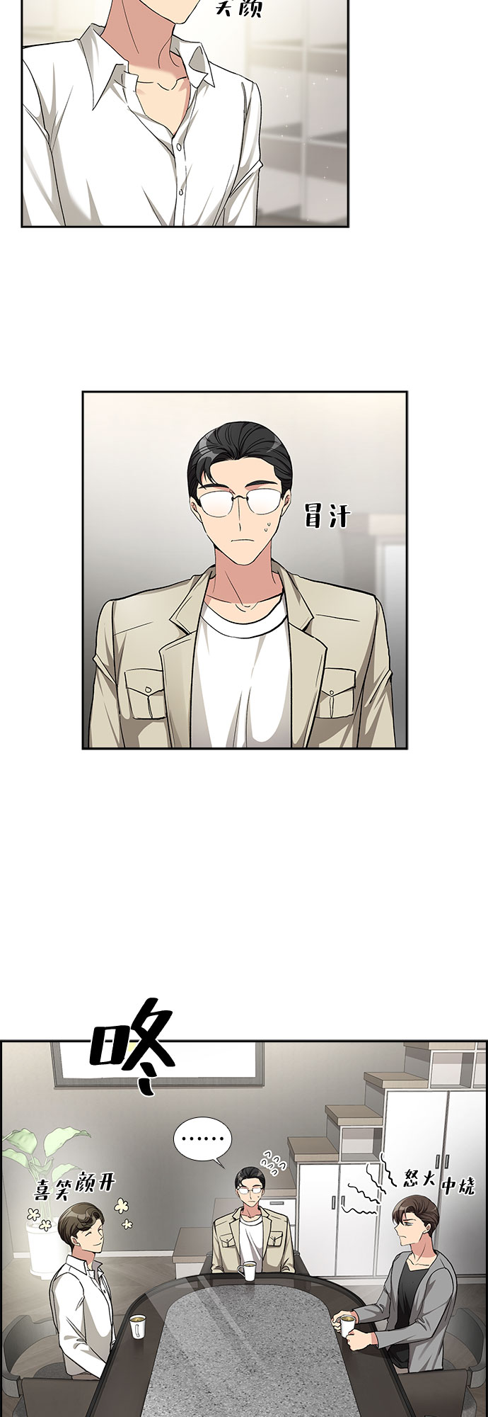 [第54话] 世界崩塌（1）1