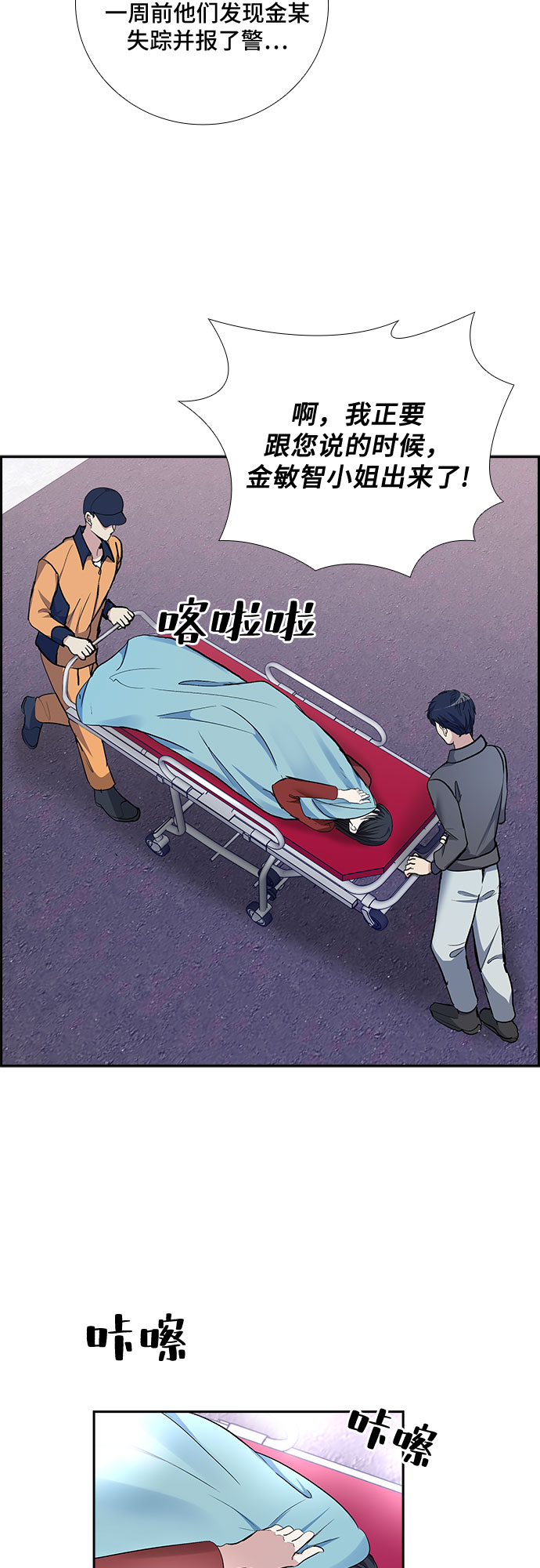 [第76话] 这个吻让你百分百确定（1）1