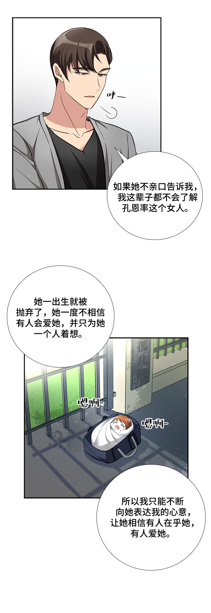 [第54话] 世界崩塌（1）30