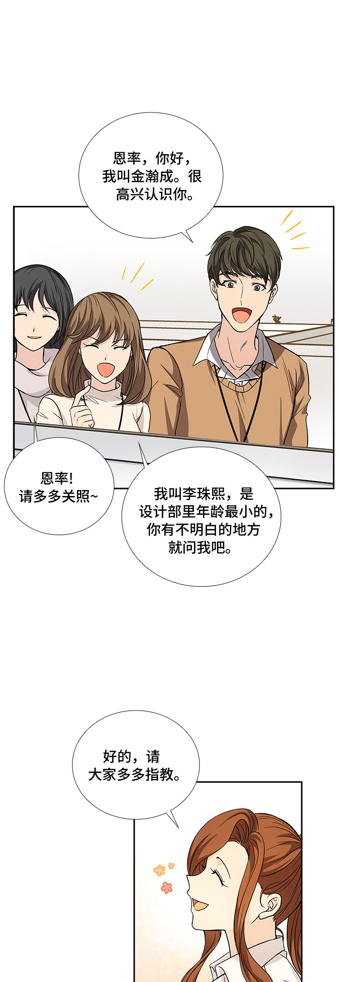[第16话] 酒後吐真言（1）18