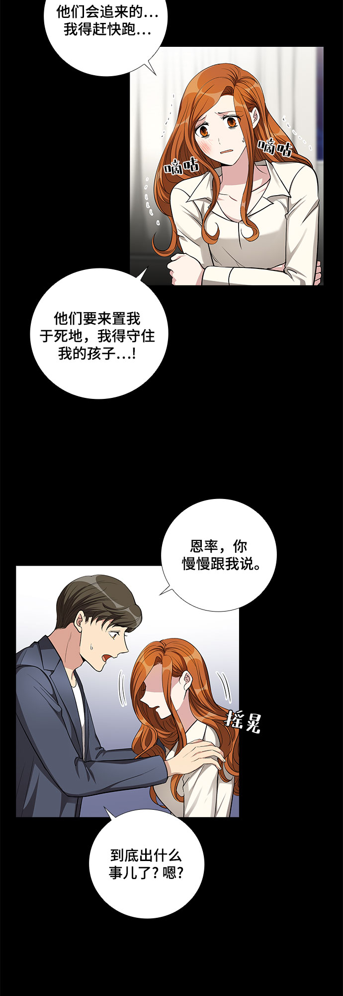[第58话] 热烈的拥抱（3）21