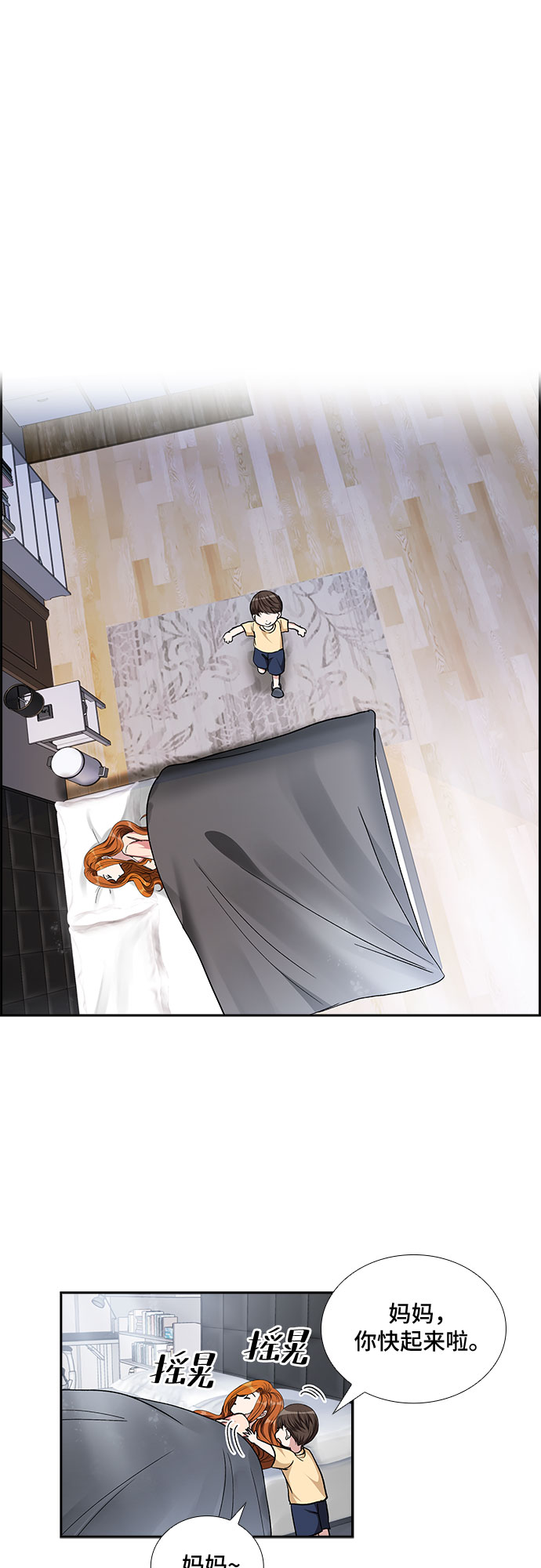 [第97话] 献给你的小夜曲（1）7