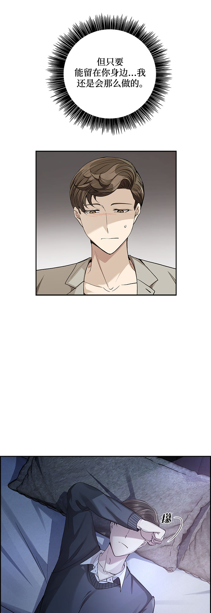 [第46话] 我的儿子，我的亲儿子（3）38