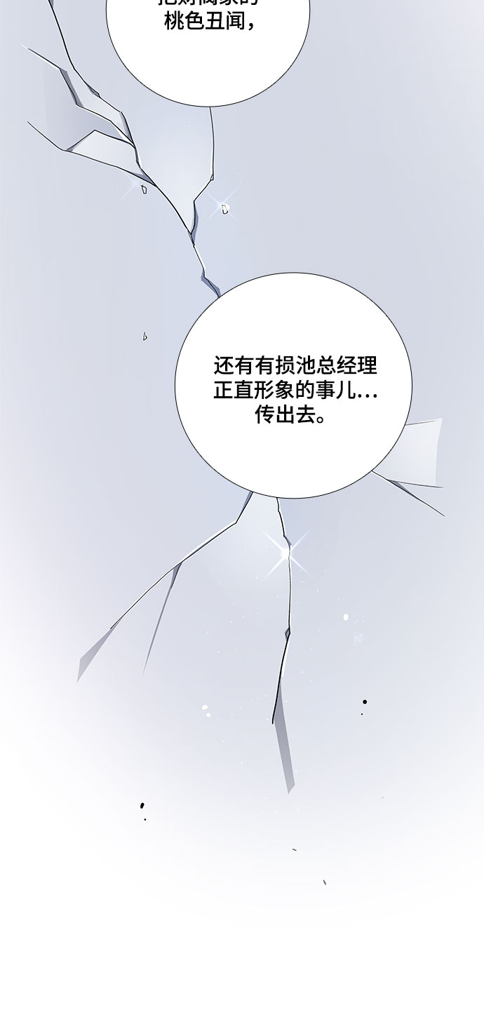[第41话] 散落的拼图（1）39