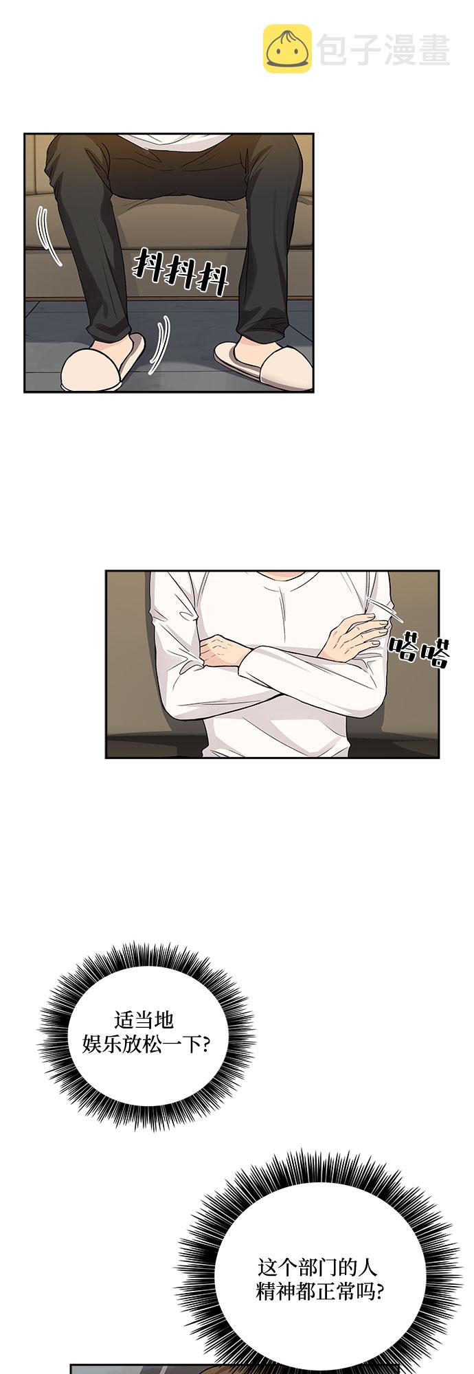 [第17话] 酒後吐真言（2）33