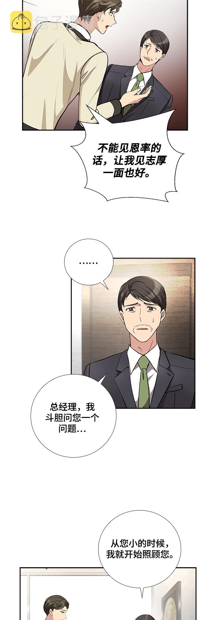 [第44话] 我的儿子，我的亲儿子（1）31