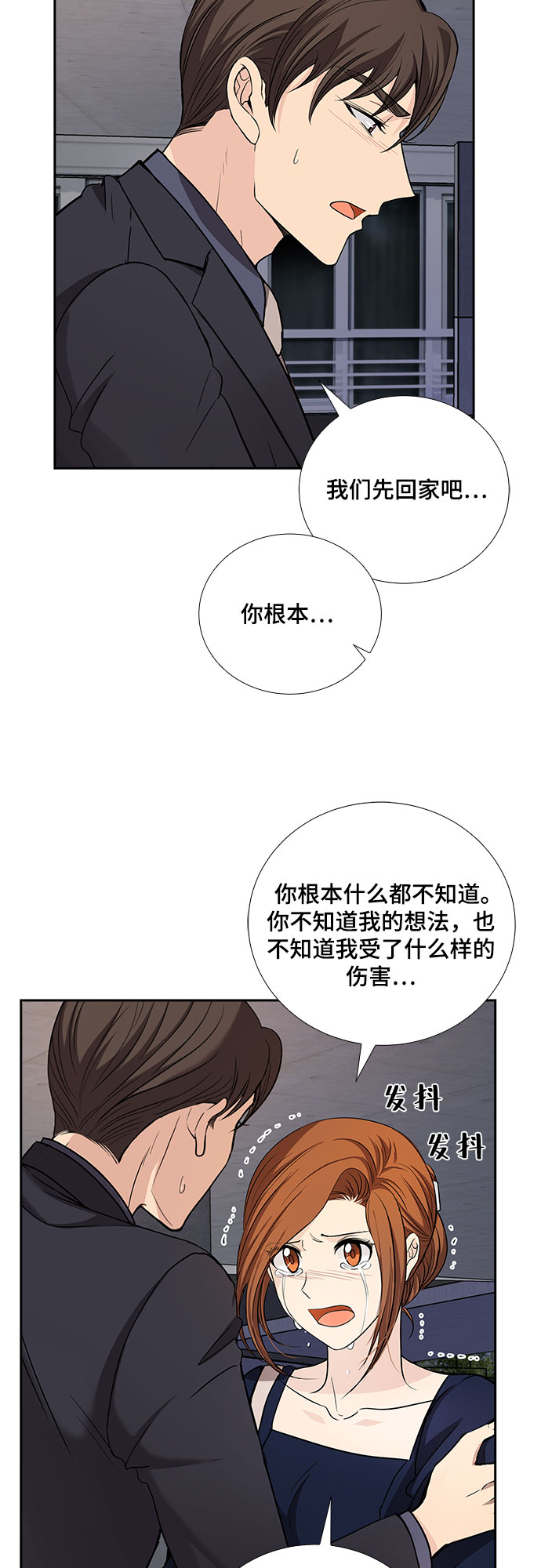 [第26话] 因爲我要完全动摇你（2）13