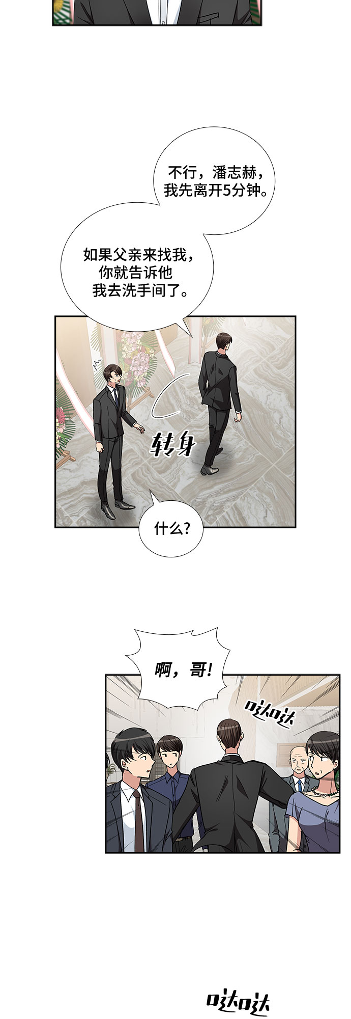 [第99话] 献给你的小夜曲（3）29