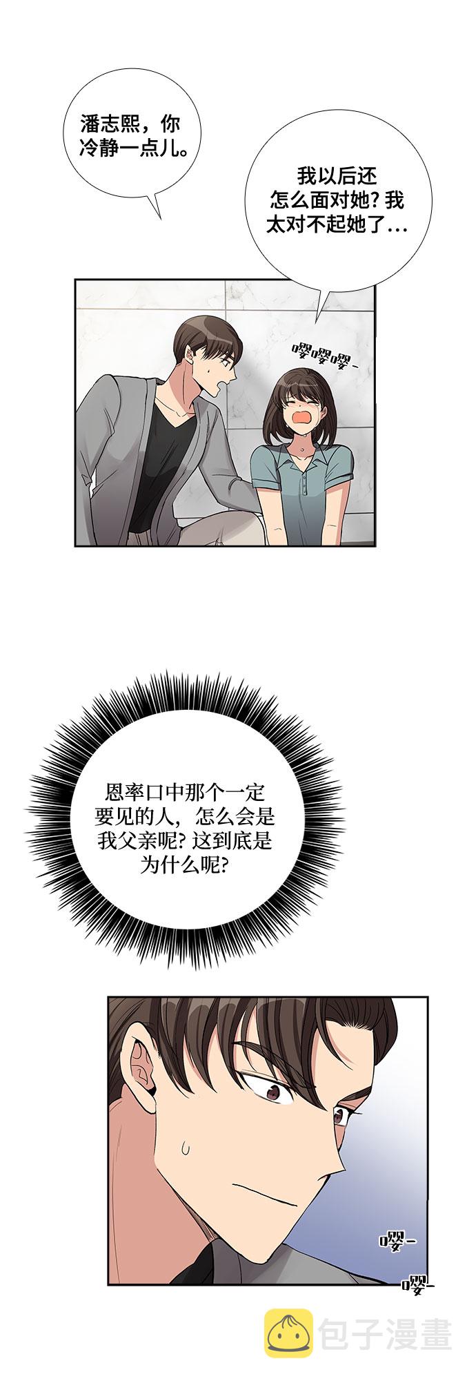[第55话] 世界崩塌（2）37