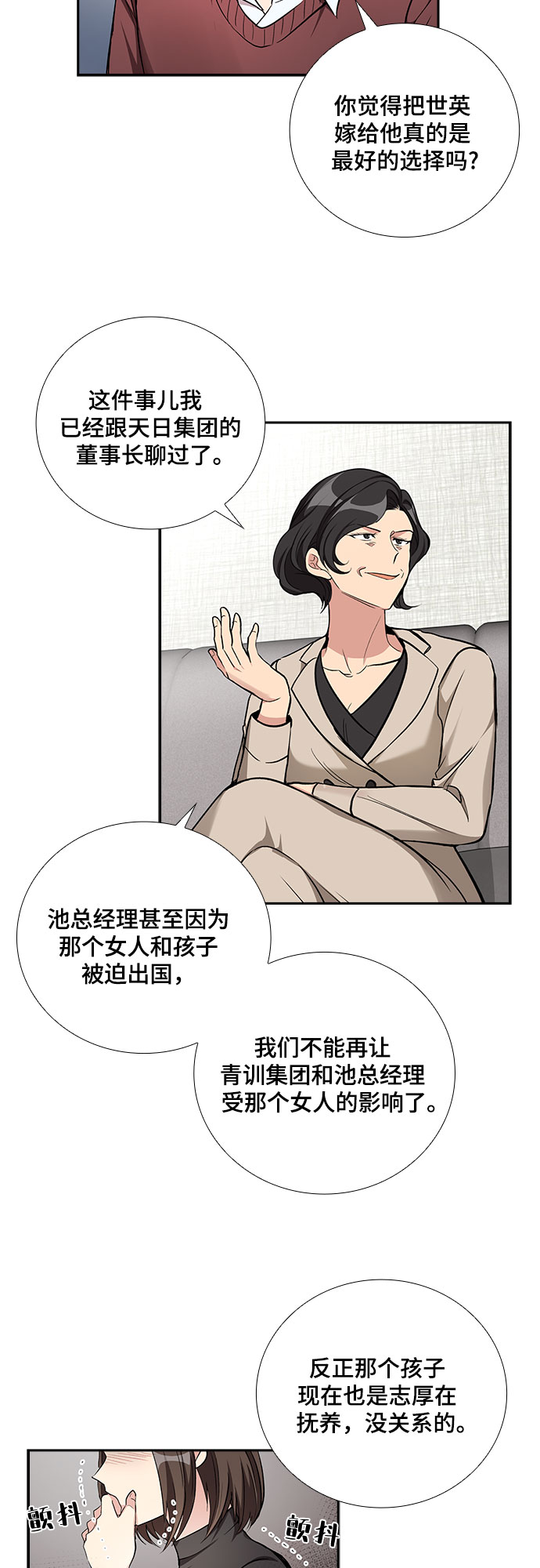 [第49话] 就让我静静地抱着你（3）28
