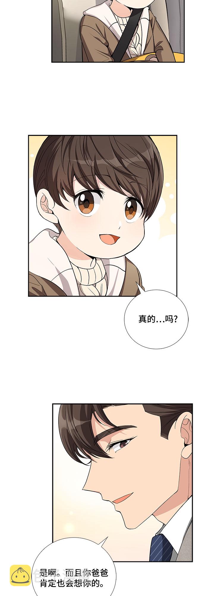 [第35话] Boy meets Man（2）32