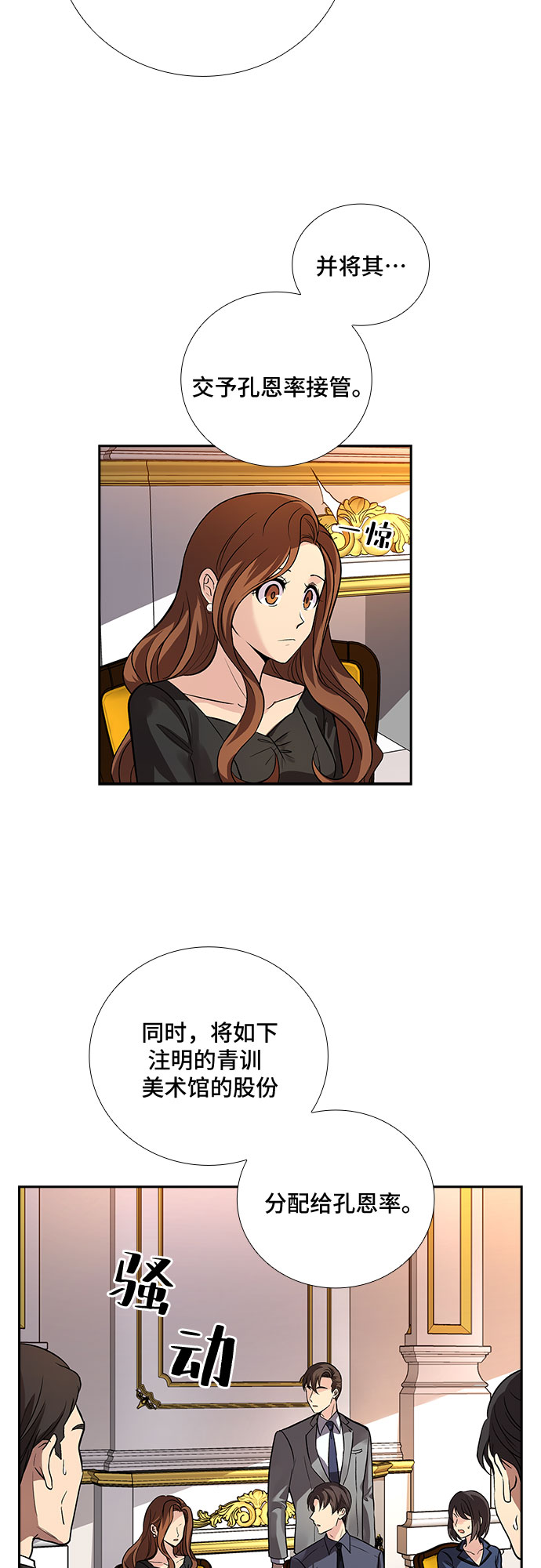 [第4话] 意外的重逢（4）15