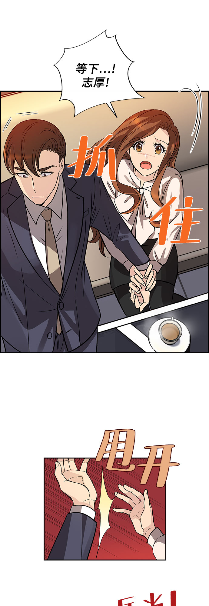 [第6话] 关系的定义：夫妇（1）32
