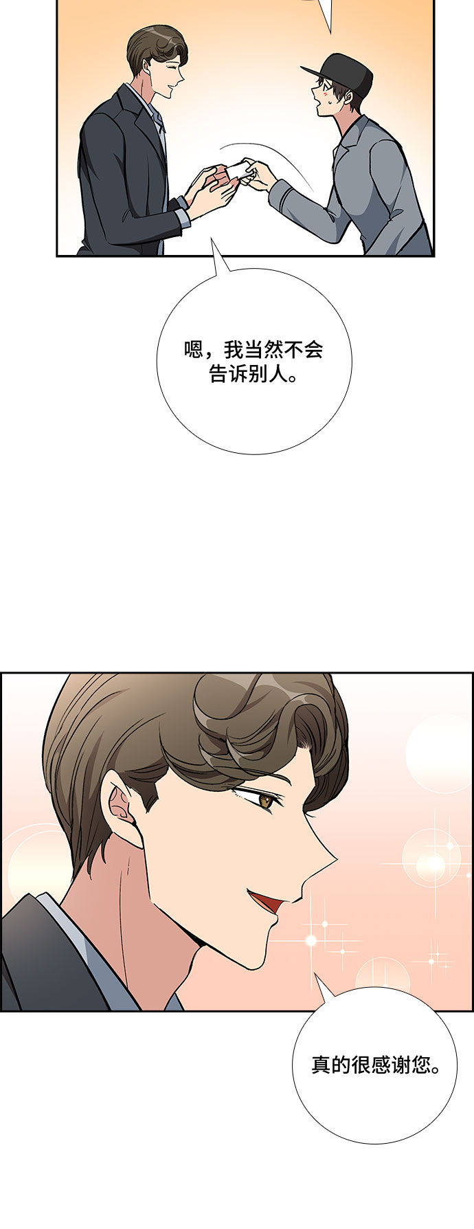 [第89话] 四日内（1）31