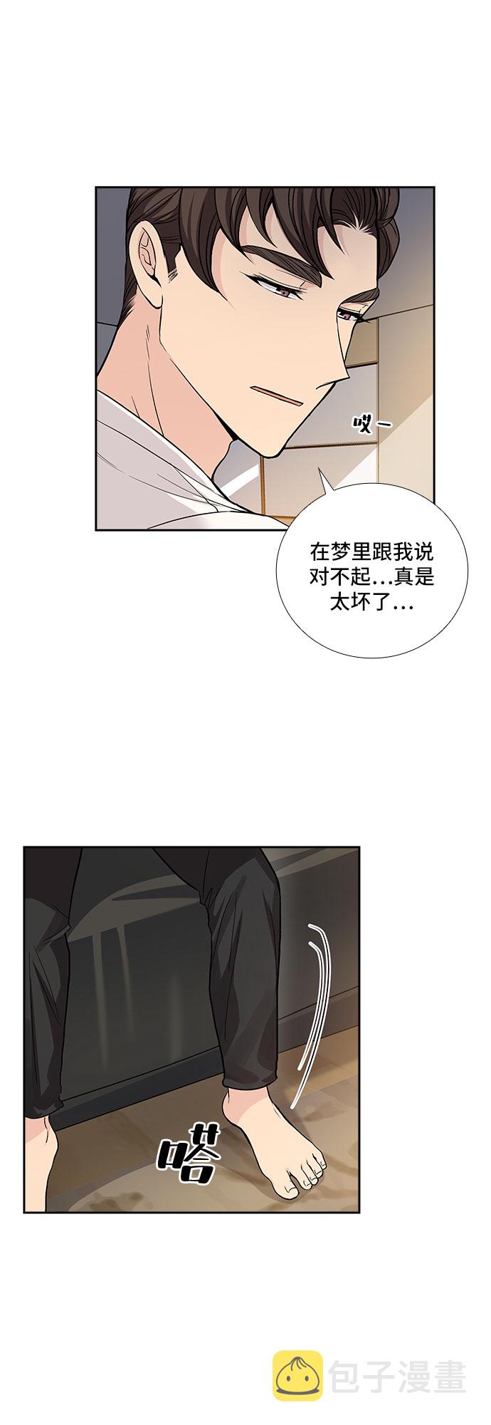 [第19话] 酒後吐真言（4）6