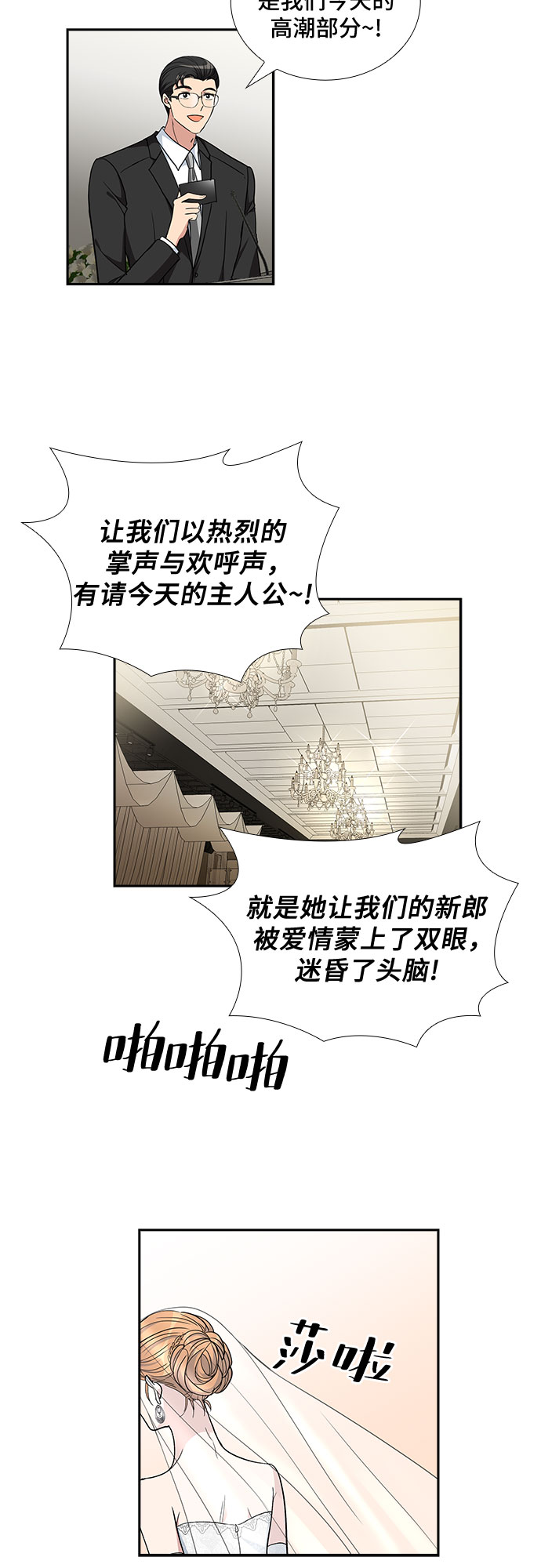 [第100话] 美好的一天4