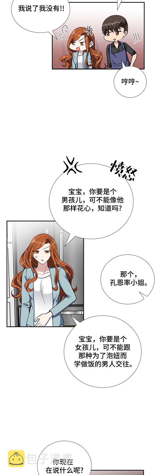 [第91话] 现在不是结束，而是开始（1）16