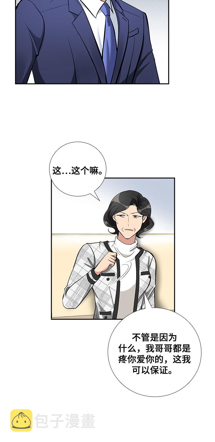 [第67话] 虚假的事实（1）25