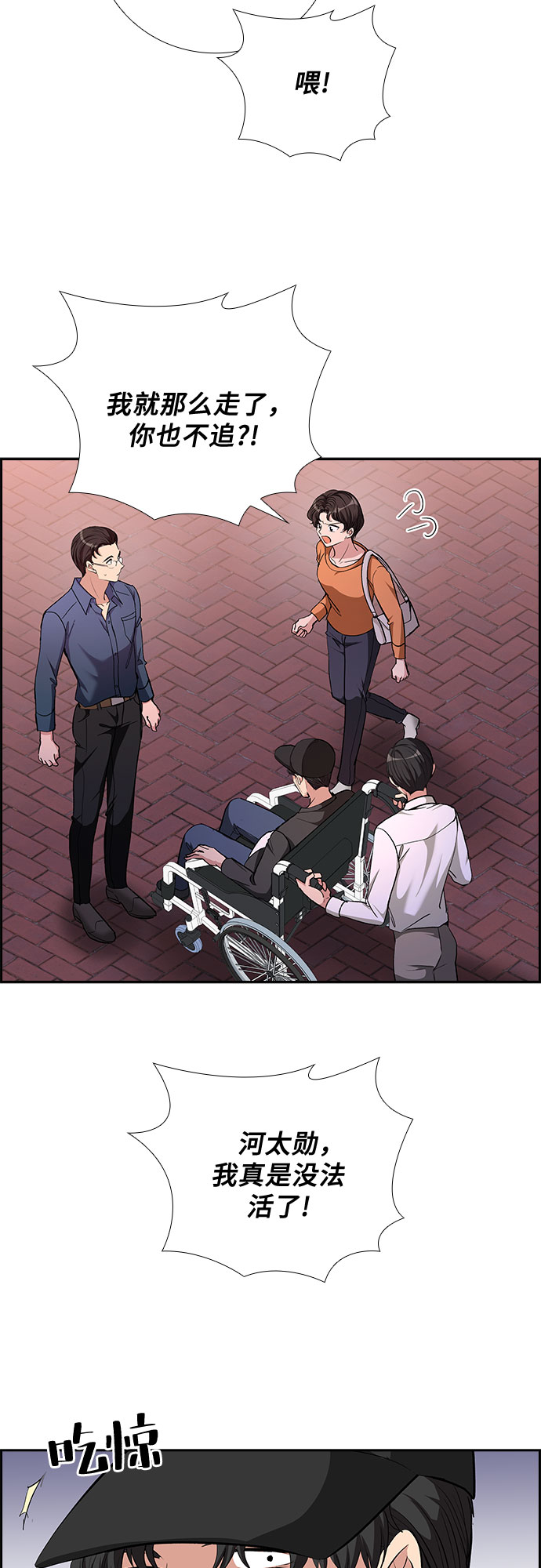 [第78话] 这个吻让你百分百确定（3）34