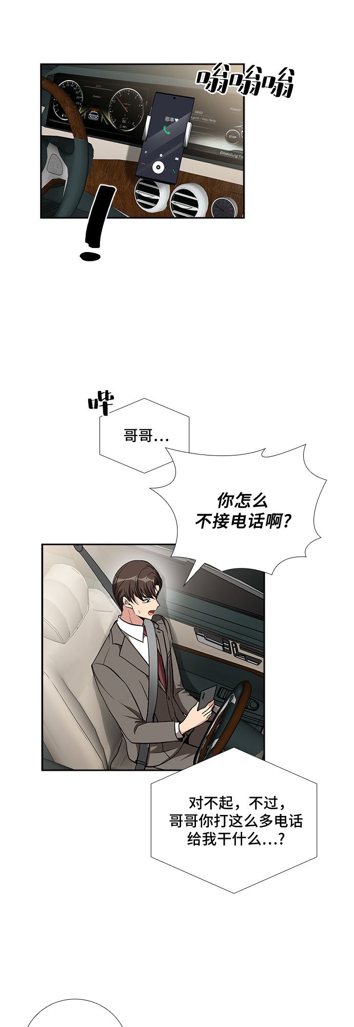 [第85话] 上天的礼物（3）28