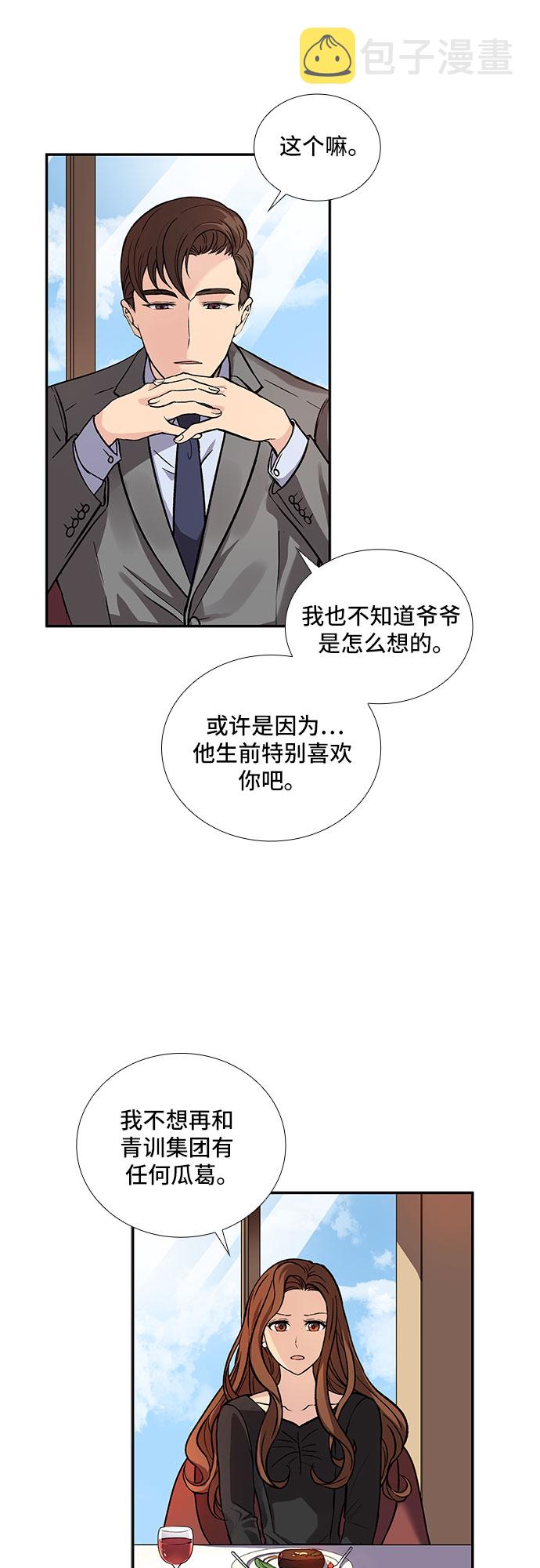 [第3话] 意外的重逢（3）1
