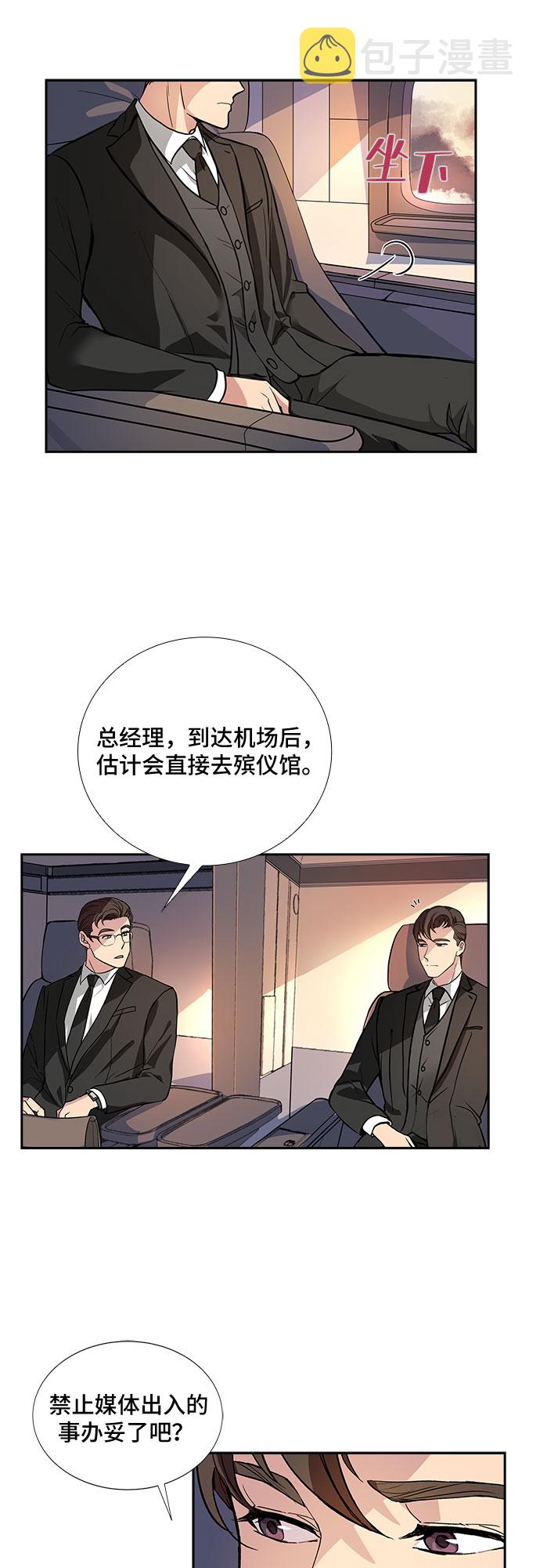 [第1话] 意外的重逢（1）3