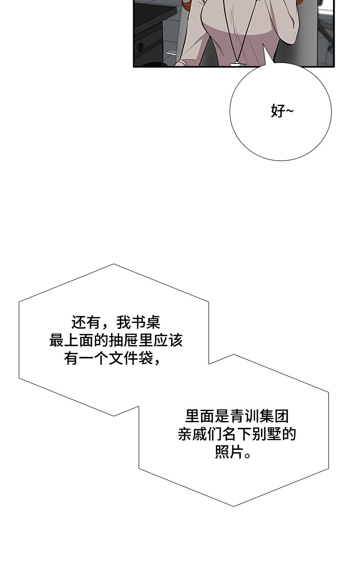 [第73话] 真相浮出水面（1）30
