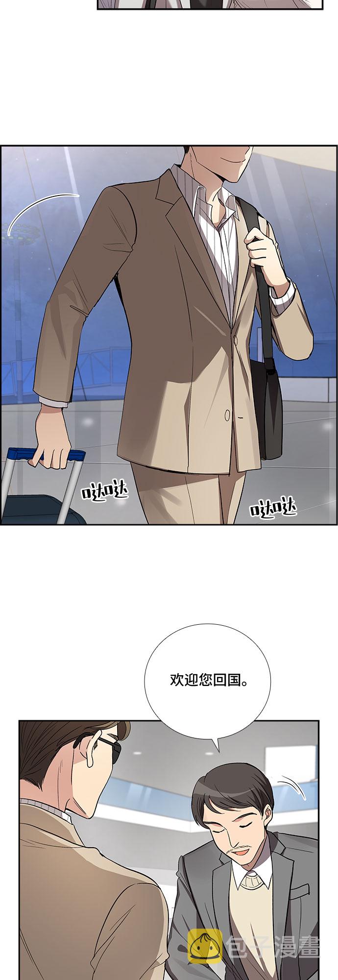 [第37话] Boy meets Man（4）33
