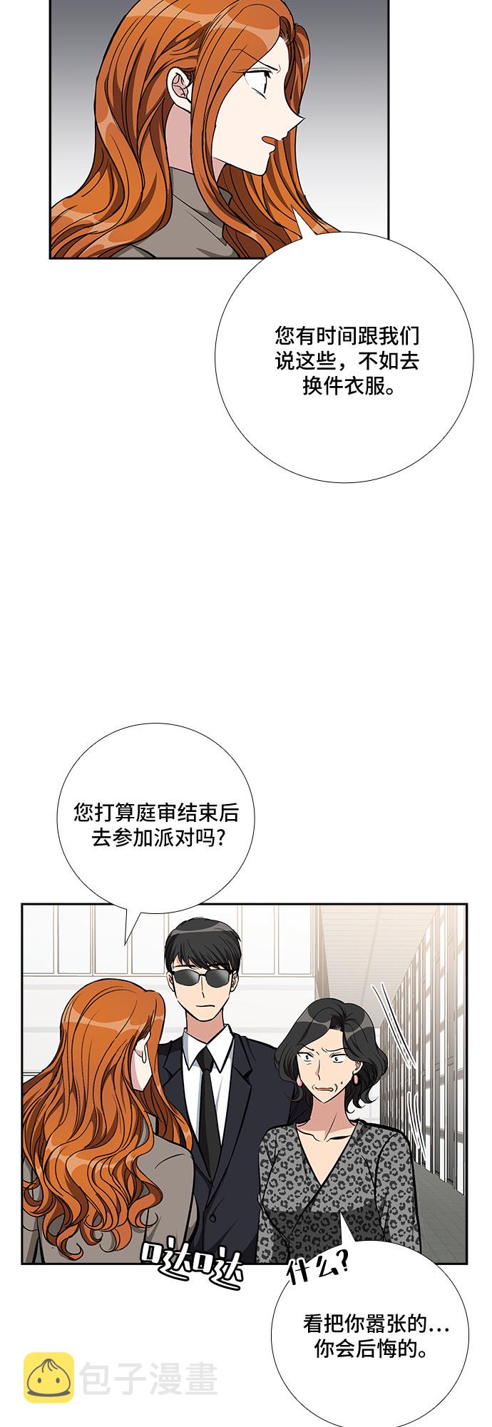 [第87话] 等雨停了，我们去散步吧？（2）26