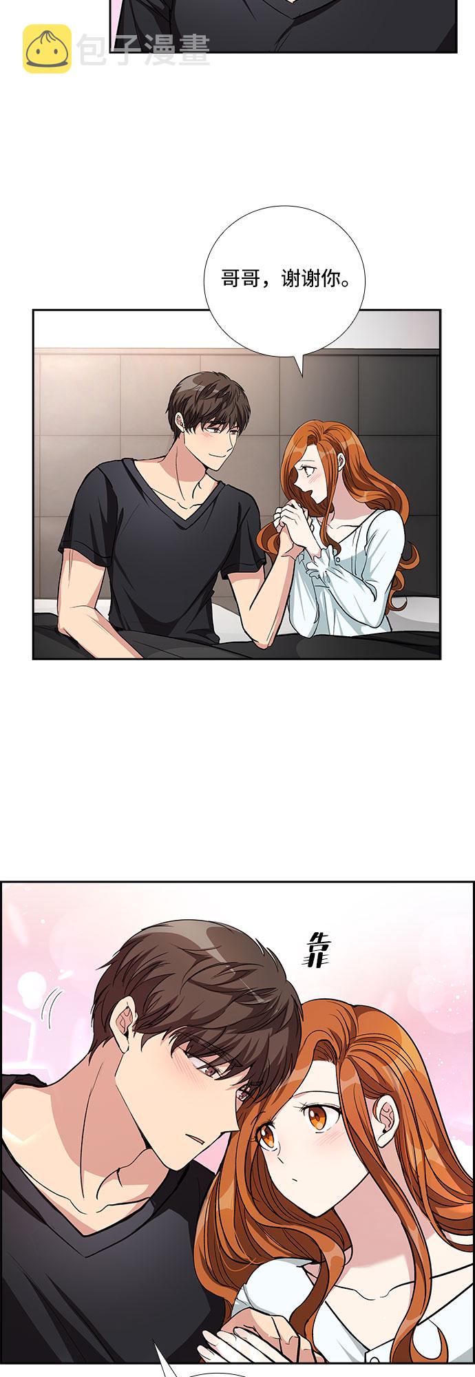 [第51话] 就让我静静地抱着你（5）32