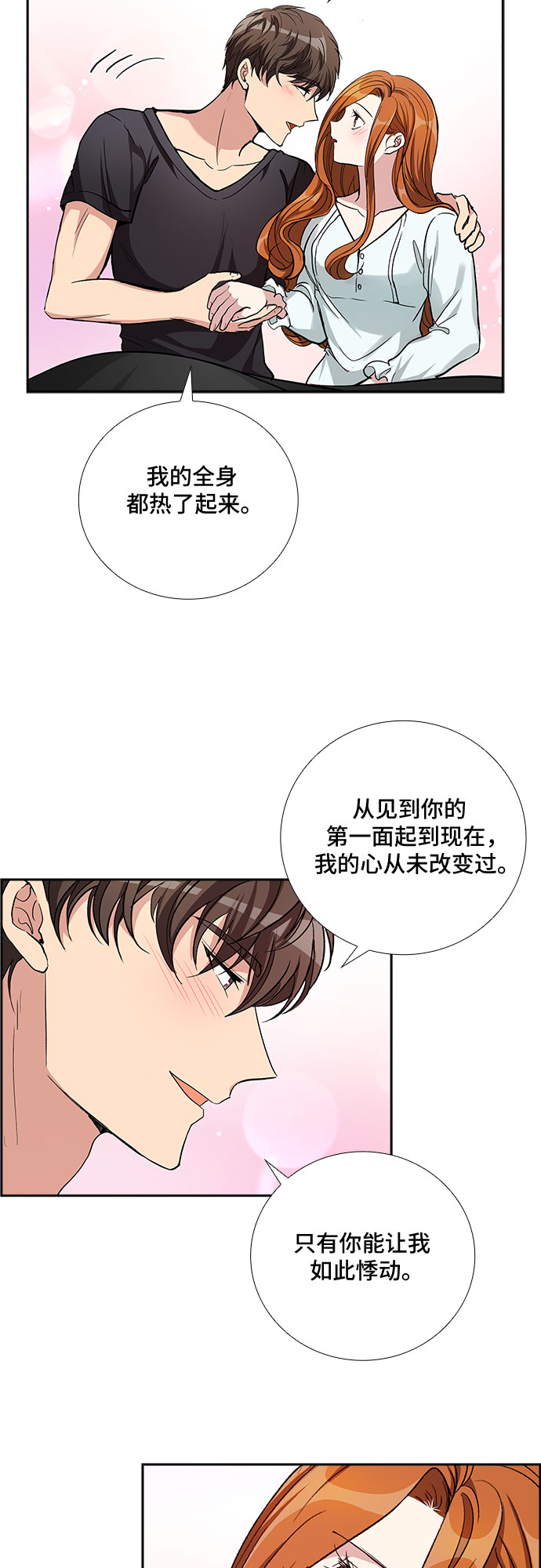 [第51话] 就让我静静地抱着你（5）37