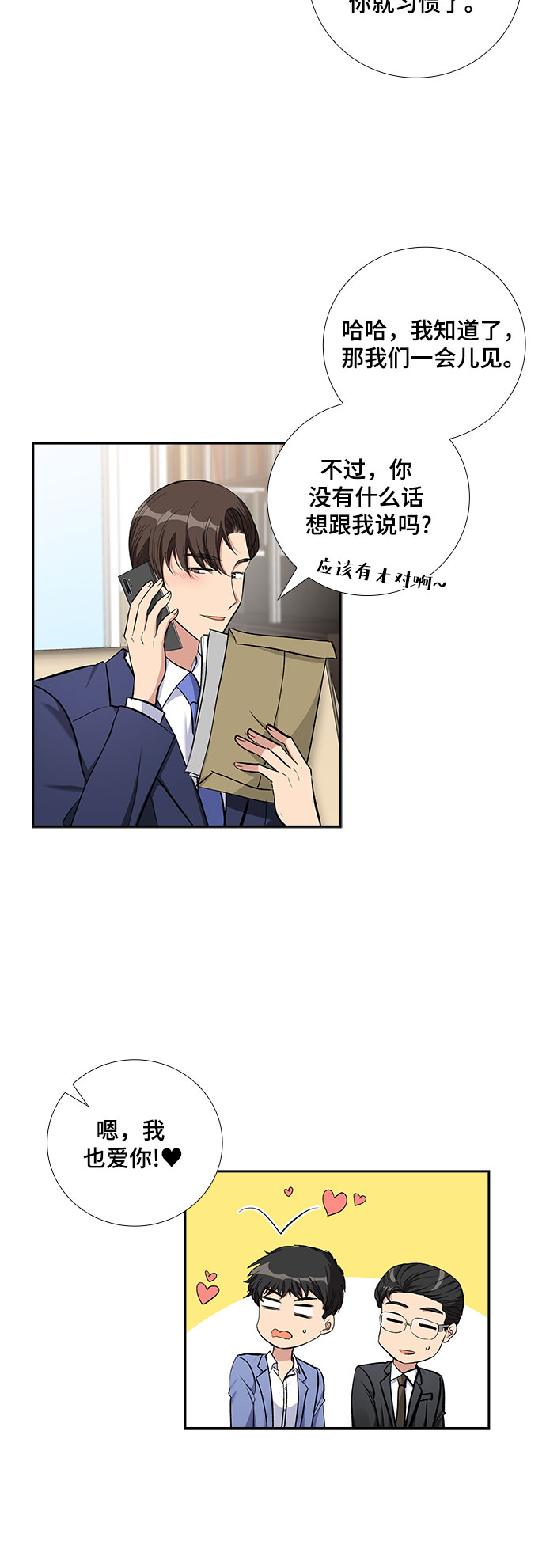 [第68话] 虚假的事实（2）33