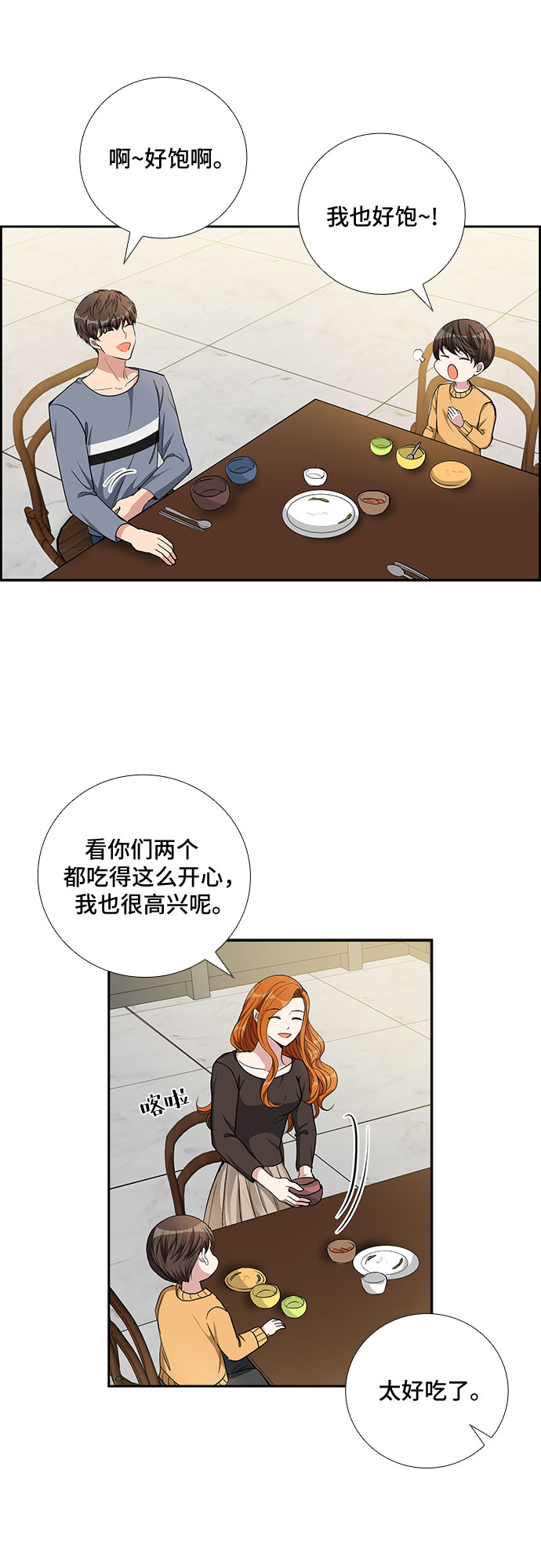 [第77话] 这个吻让你百分百确定（2）9