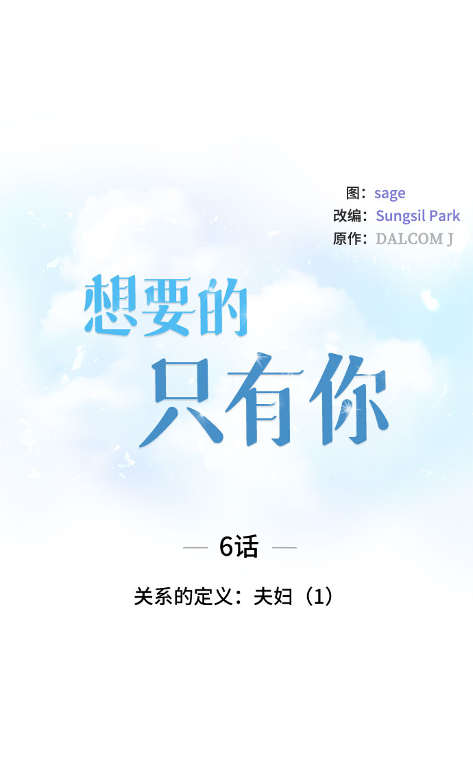 [第6话] 关系的定义：夫妇（1）4